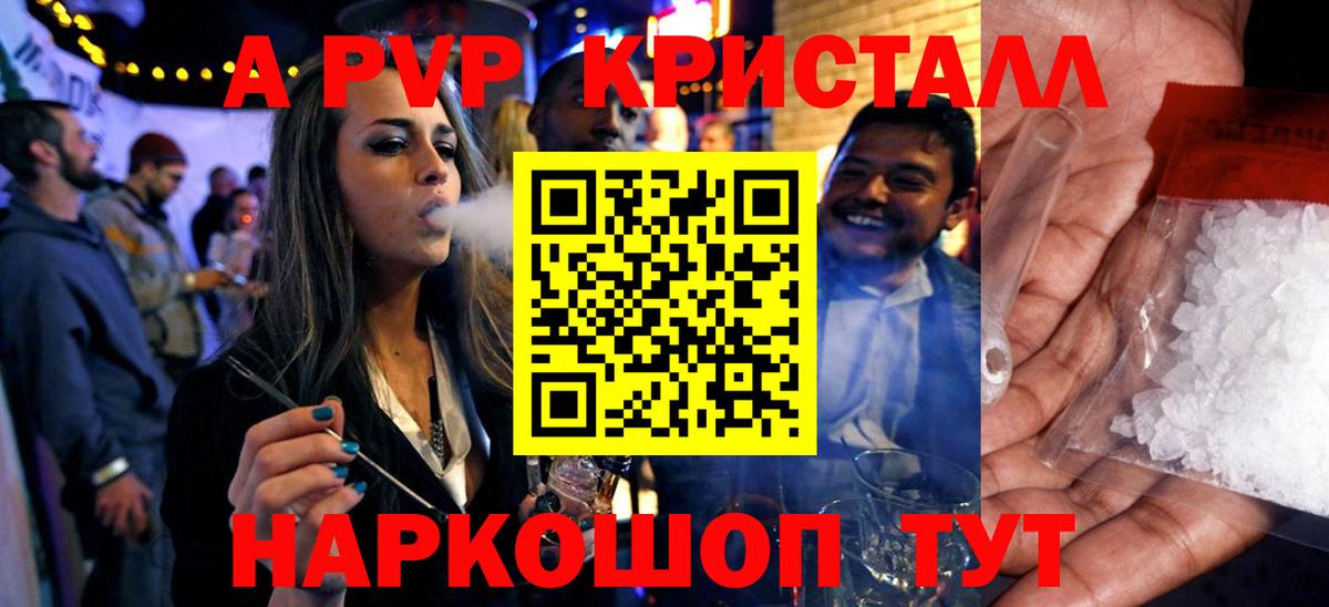 Alpha PVP VHQ  A PVP  Кашира  Вход с VPN  Alpha PVP СК  Alfa_PVP Соль 
