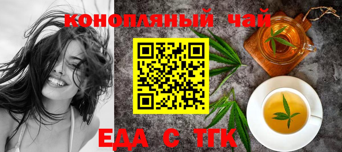 Кашира  Еда ТГК конопля  Вход с VPN 
