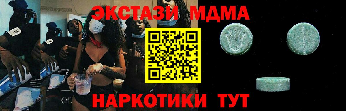 ЭКСТАЗИ  Вход с VPN  Кашира  ЭКСТАЗИ 99%  Ecstasy 250 мг 