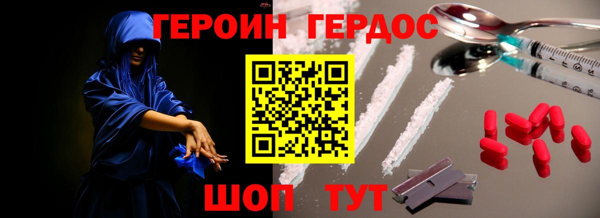 Кашира  Героин афганец  ГЕРОИН  Вход с VPN 