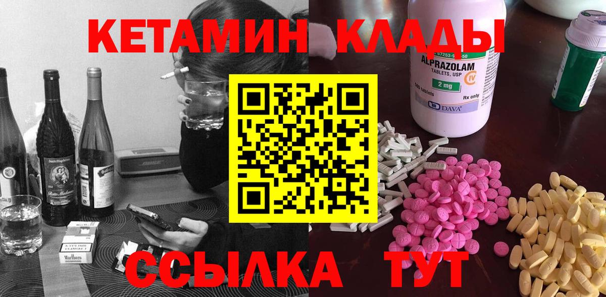 Кетамин VHQ  Вход с VPN  Кетамин VHQ  Кашира 