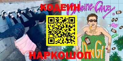 кокаин Камышлов