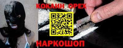 кокаин Камышлов