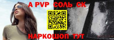 молекула духа Кандалакша