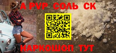 молекула духа Кандалакша