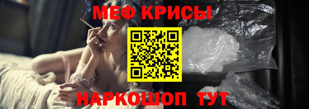 сколько стоит  МЯУ-МЯУ  МЯУ-МЯУ 4 MMC  Кашира  Вход с VPN  Мефедрон кристаллы 