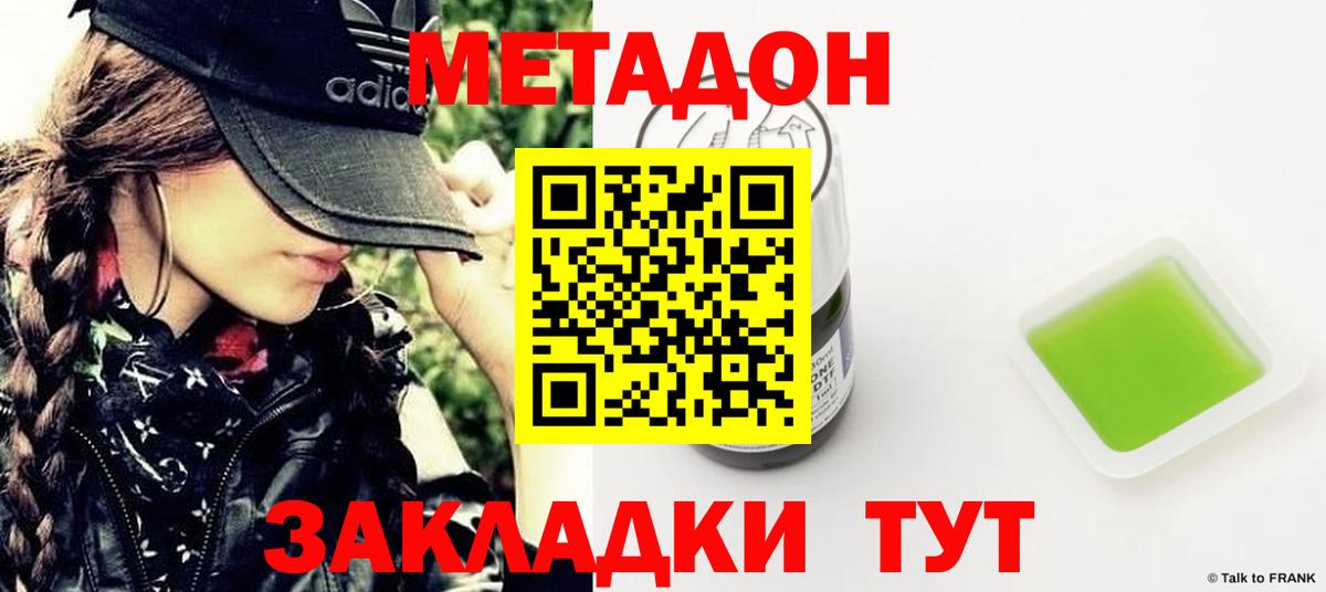 МЕТАДОН VHQ  блэк спрут как зайти  МЕТАДОН мёд  Кашира  Вход с VPN 