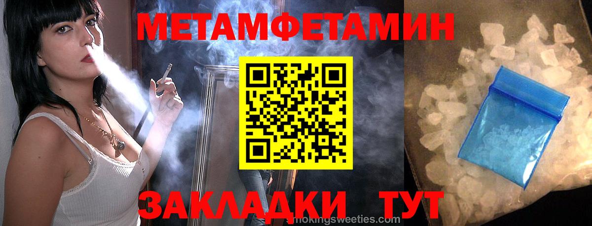 Первитин Methamphetamine Кашира