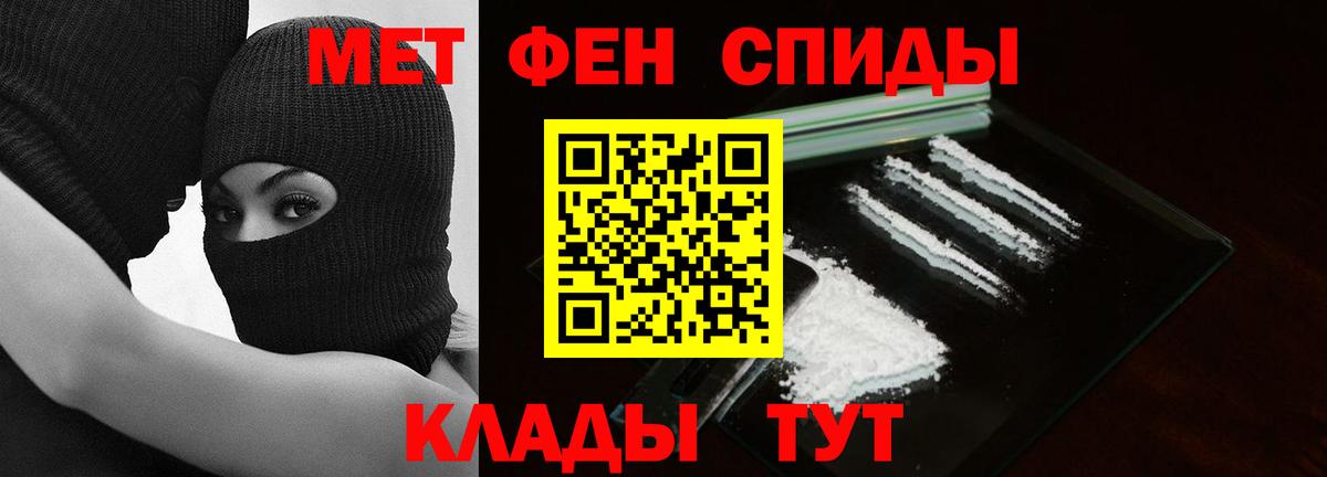 Кашира  Первитин  Вход с VPN  Метамфетамин кристалл 