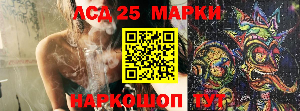 Наркотические марки 1500мкг Кашира