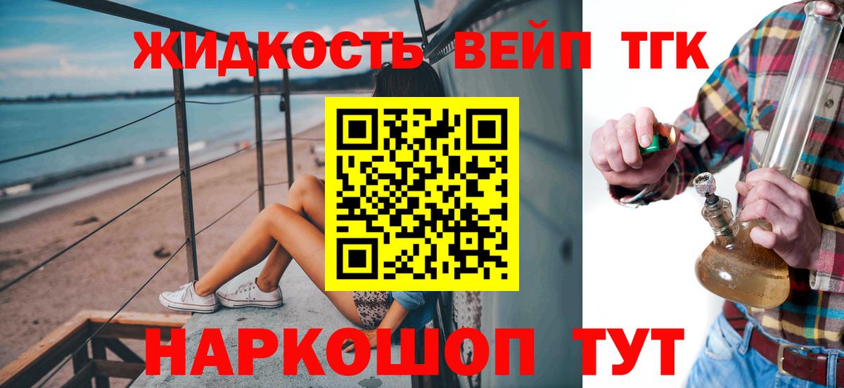 Кашира  ТГК гашишное масло  Вход с VPN  Дистиллят ТГК концентрат 