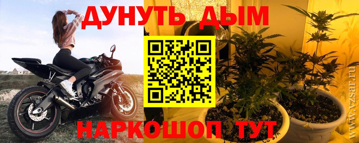 МАРИХУАНА индика  Марихуана Amnesia  Каннабис AK-47  Кашира  Вход с VPN 
